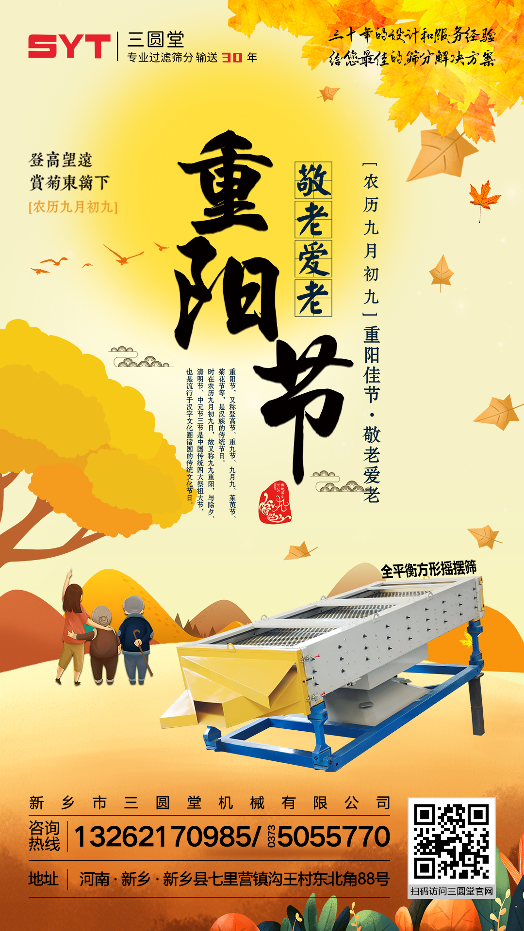好色软件大全好色先生在线观看祝您重阳安康