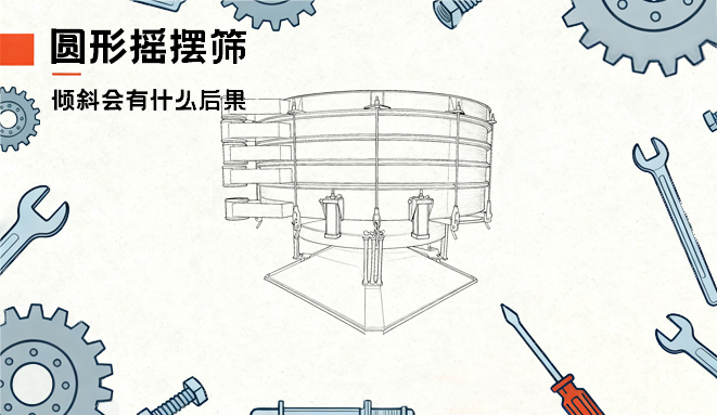 生产警示｜别让圆形好色先生APPIOS偏斜拖垮你的生产线