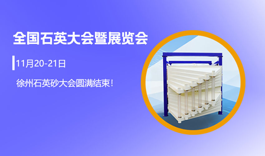 好色软件大全携石英行业专属定制化筛分方案亮相