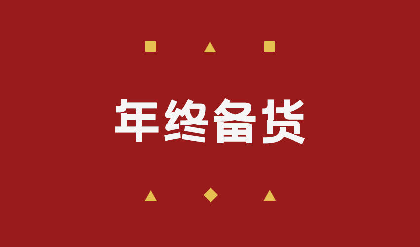 年终备货首选｜好色软件大全筛机现货直发，保障次年生产连续性