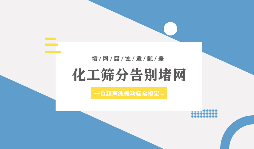 好色软件大全超声波好色先生在线观看，化工筛分信赖之选