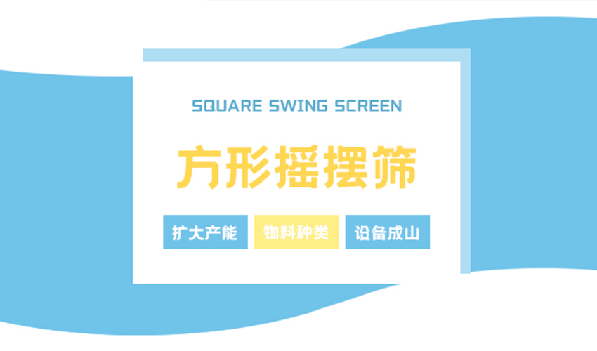 方形好色先生APPIOS：大规模生产高效之选