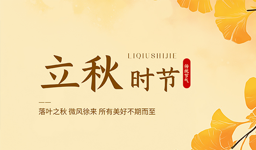 立秋至 丰收始 | 好色软件大全机械以筛分匠心